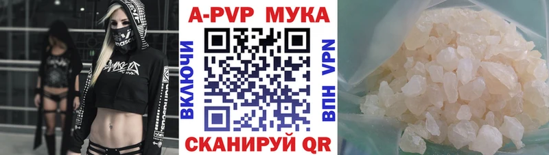APVP крисы CK Кропоткин