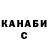 Бошки Шишки план Ursi Abikano