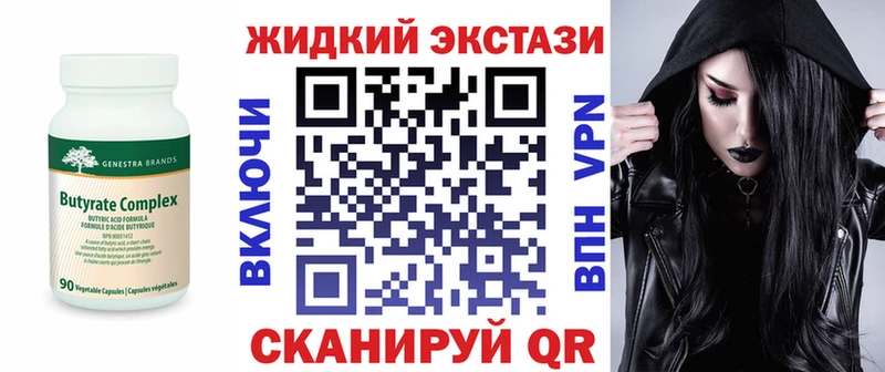 БУТИРАТ Butirat Кропоткин