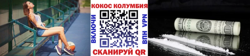 цены наркотик Кропоткин МЕГА ссылка Кокаин 97%