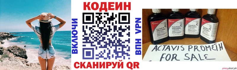 Кодеин напиток Lean (лин)  дарк нет какой сайт  Кропоткин  закладка 