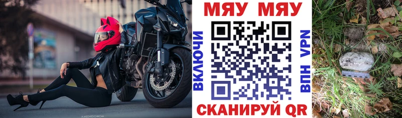 продажа наркотиков Кропоткин МЯУ-МЯУ VHQ