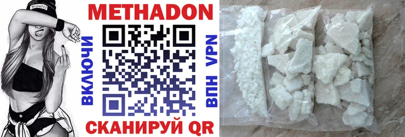 Метадон VHQ  наркотики  Кропоткин 