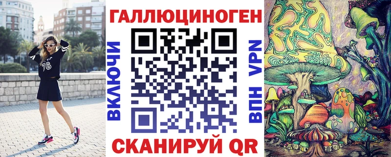 площадка формула Кропоткин Галлюциногенные грибы ЛСД